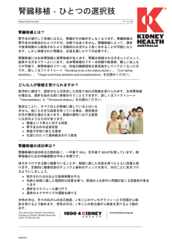 Fact Sheet - Kidney Health Australia
