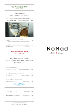 12年 - NoMad Grill Lounge（ノマド グリル ラウンジ）
