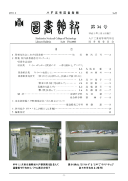 第 34 号