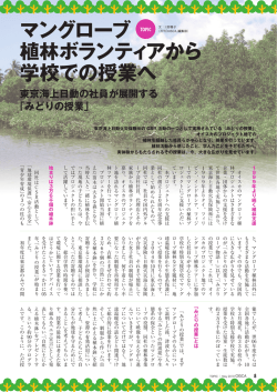 記事を読む - オイスカ