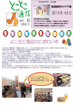 Page 1 高畑の南国市大騒にある「南国病院｣ デイケアのプロダラムでは