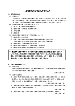 PDFファイル／195KB