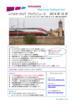 RAIL EUROPE JAPAN NEWS
