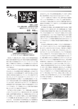 ちょっと言わせてはいよ～国際人と語学力