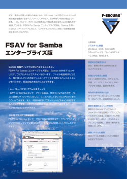 FSAV for Samba