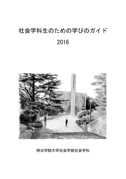 2016年度生用（PDFファイル）