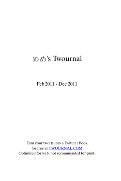 めめ`s Twournal