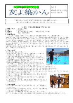 A4サイズPDF形式ファイルはこちらです。