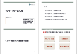 インタ ネットと人権 インターネットと人権