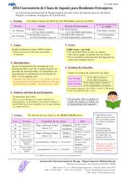 2016 Convocatoria de Clases de Japon&eacute;s para Residentes