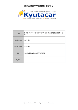 2 - 九州工業大学学術機関リポジトリ"Kyutacar"