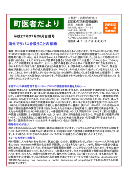 海外でタバコを吸うことの意味