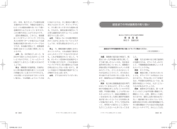 超音波での甲状腺異常の取り扱い