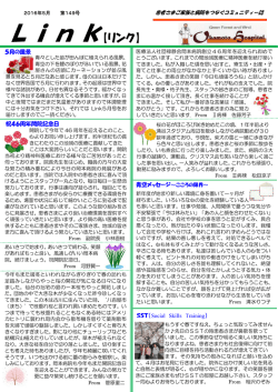 L i n k【リンク】