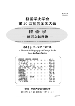 経 営 学 - 極東書店