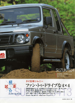 タイ仕様ジムニー - LED HOUSE