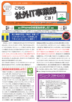 Vol.18 - パソコンのお医者さん 高砂 加古川 姫路 明石 神戸 パソコン修理