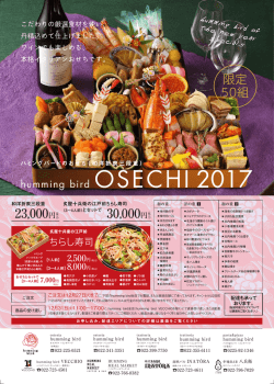 詳しくはこちら - ハミングバード