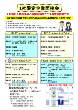 3月17、19、24、26日（PDF）