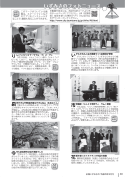 いずみさのフォトニュース