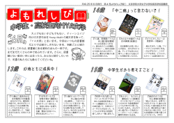 第4号 - 文京学院大学女子中学校 高等学校