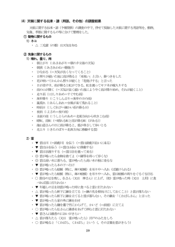 天気（その他）