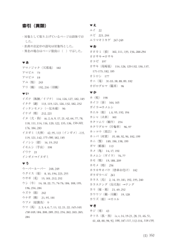 索引（異類）
