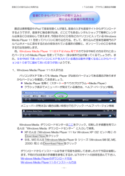 音楽CDの取扱 - It－ふたば会