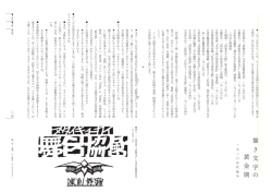第1章 描き文字考 p024～032(PDF:1.6MB)