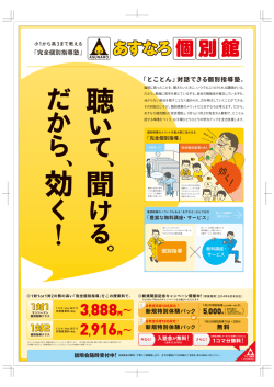 8 3888円 2916円