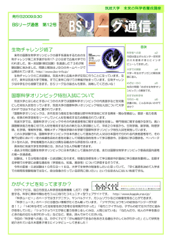 第12号 2009.09.30