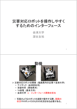 資料PDF - 東京大学