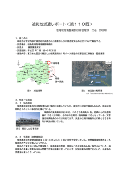 第110回 港湾局港湾整備部技術管理課 野田 聡さん