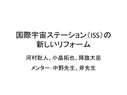 発表資料