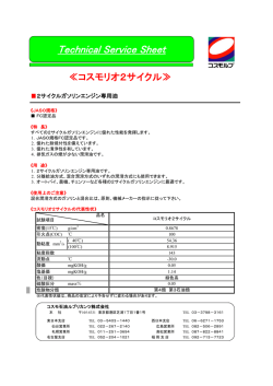 Technical Service Sheet