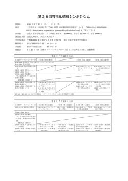 PDF形式 - 可視化情報学会