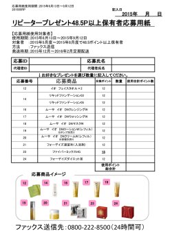 48.5ポイント以上の方のダウンロードはこちら