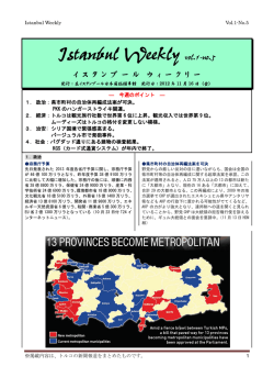 Istanbul Weekly vol.1-no.5