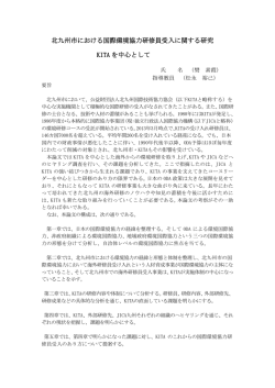 K2BS/北九州市立大学大学院 マネジメント研究科（専門職大学院）