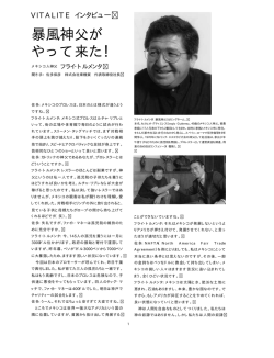 暴風神父が やって来た！