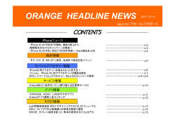ORANGE HEADLINE NEWS (2011.10.11)