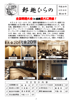 6月号