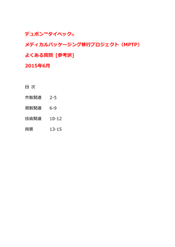 2015年6月（日本語） - 旭・デュポン フラッシュスパン プロダクツ