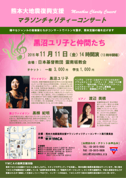 黒沼 黒沼ユリ子と仲間たち たち