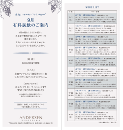 詳しくはチラシをご覧ください