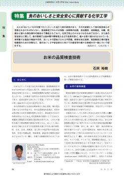 FREE - 化学工学会