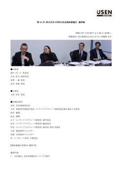 について - USEN