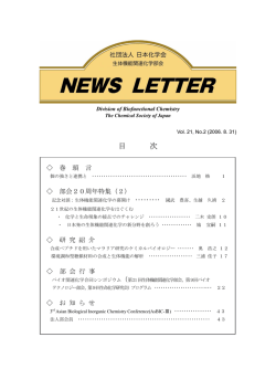 Vol.21, No.2 （2006.08）