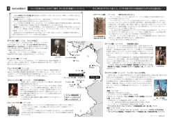 BACHを訪ねて - 名古屋市民コーラス