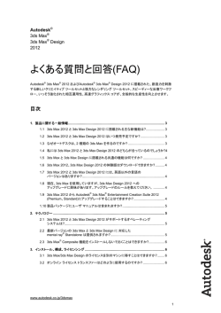 よくある質問と回答(FAQ)